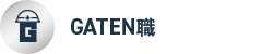 ガテン系求人ポータルサイト【ガテン職】掲載中!